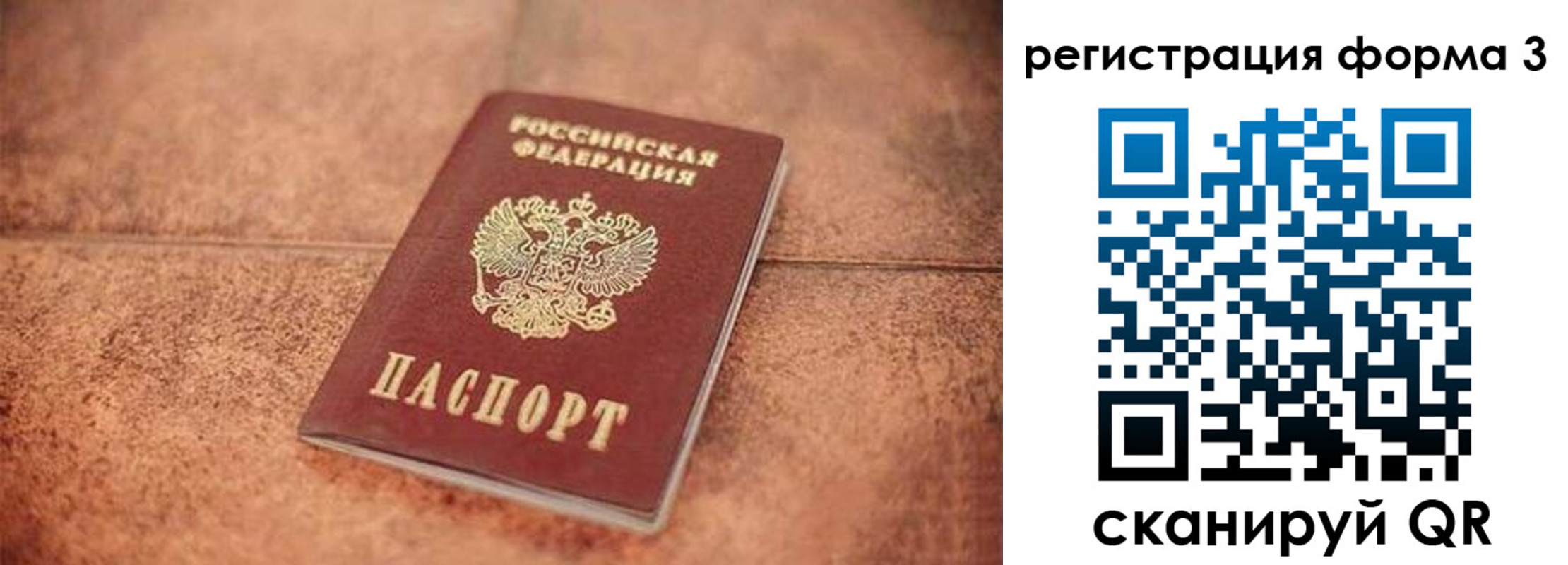 купить прописку в Полысаево