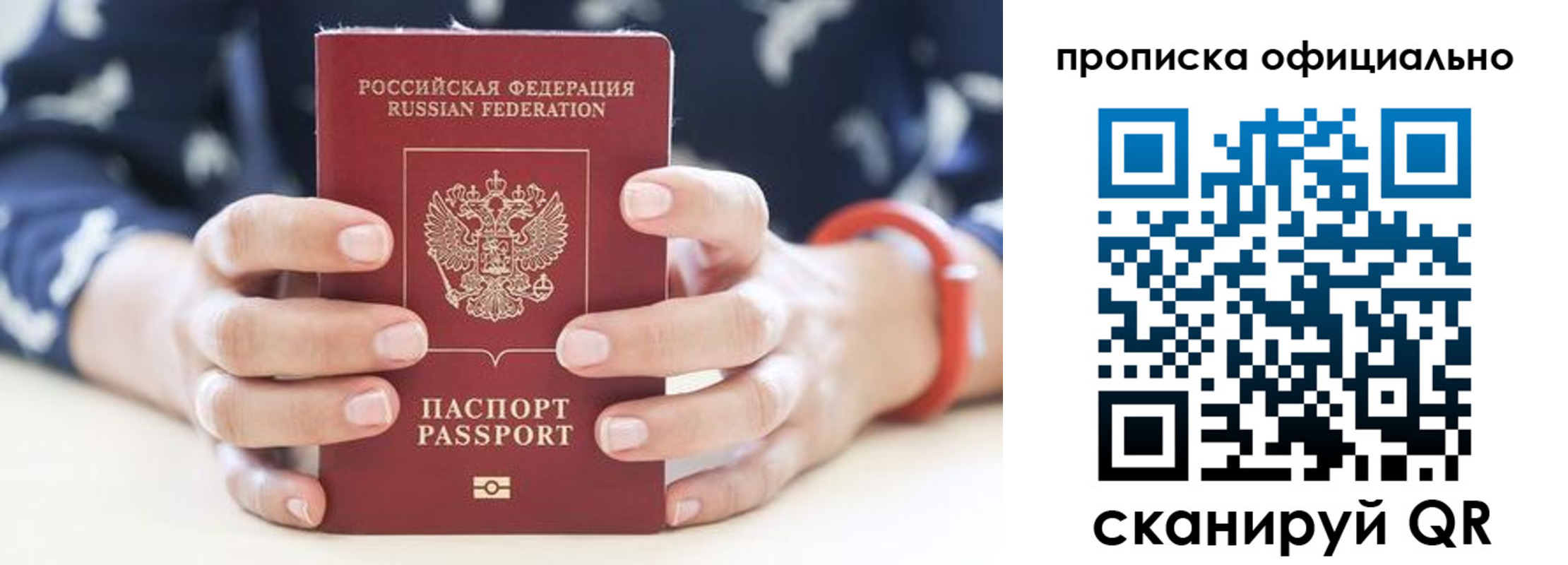 регистрация для дет. сада в Полысаево